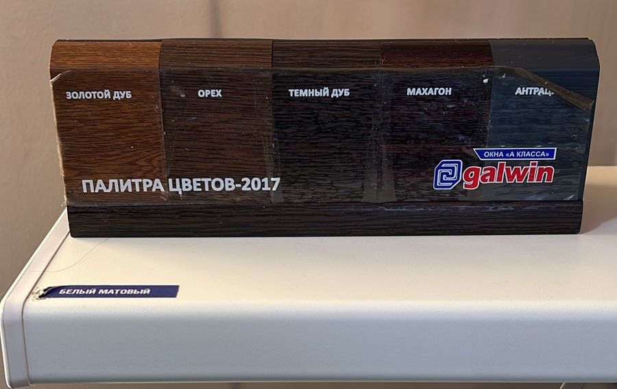 Пластиковые окна