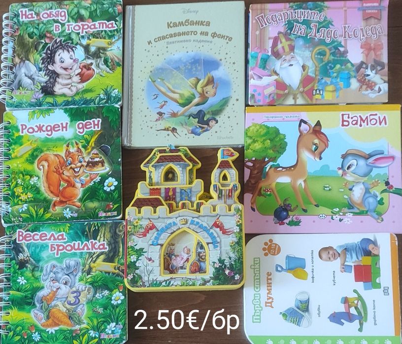 Детски и бебешки книжки