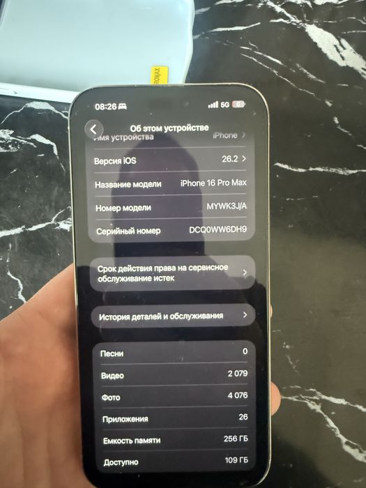 IPhone 16 pro max