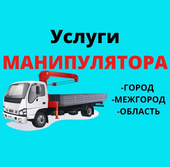 Манипулятор воровайка