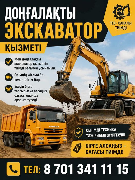 Услуги экскаватора | Аренда | Опытные операторы