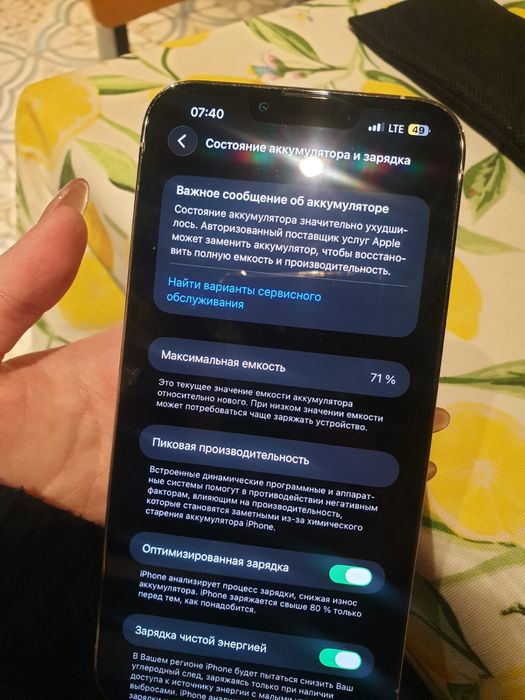 айфон 13 про макс