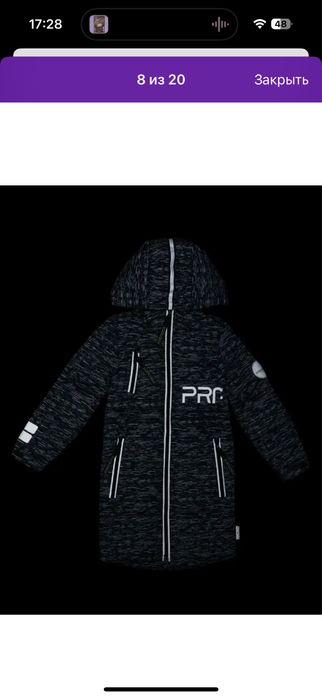 Куртка парка Premont зима-осень