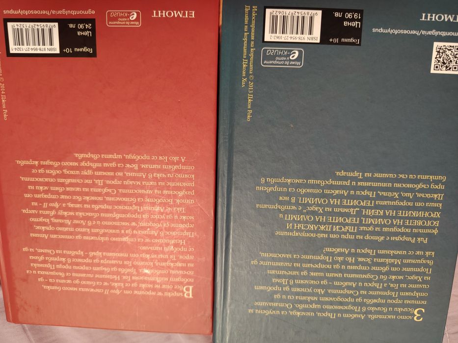 Книги от поредицата Пърси Джаксън