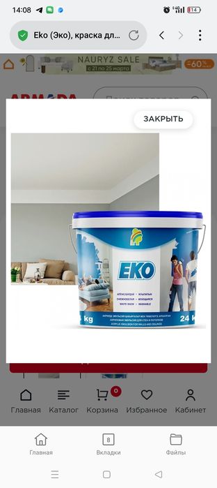 Продам эмульсия  зко