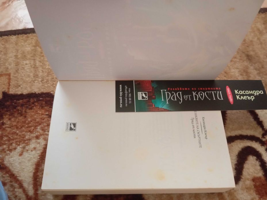 Книга Касандра Клеър - Град от кости