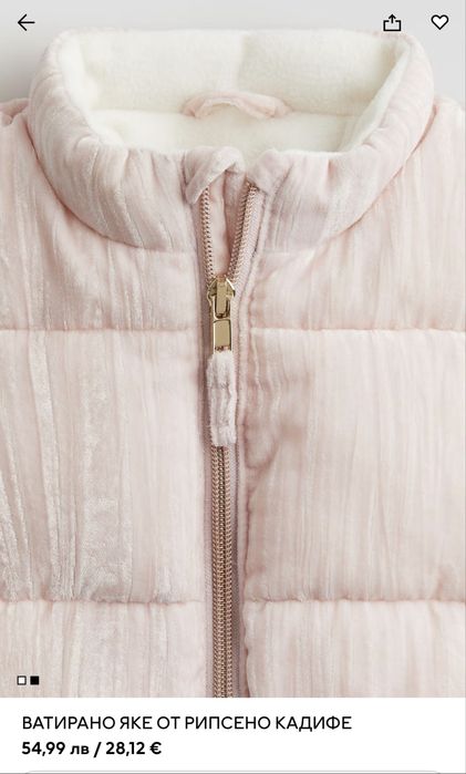 Бебешко ватирано яке HM