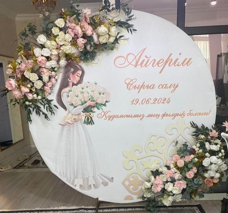 Фотозона жаңа үлгіде!