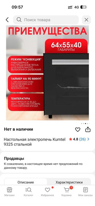 Продам печь срочно