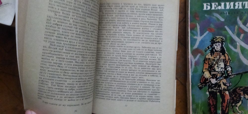 4 книги на Джек Лондон, общо 10 лв