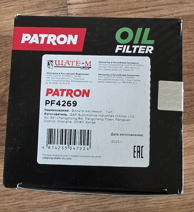 PATRON масляный фильтр PF 4269