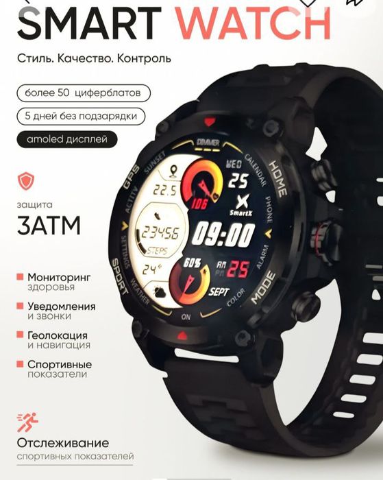 умные часы Smart X G1. С доставкой