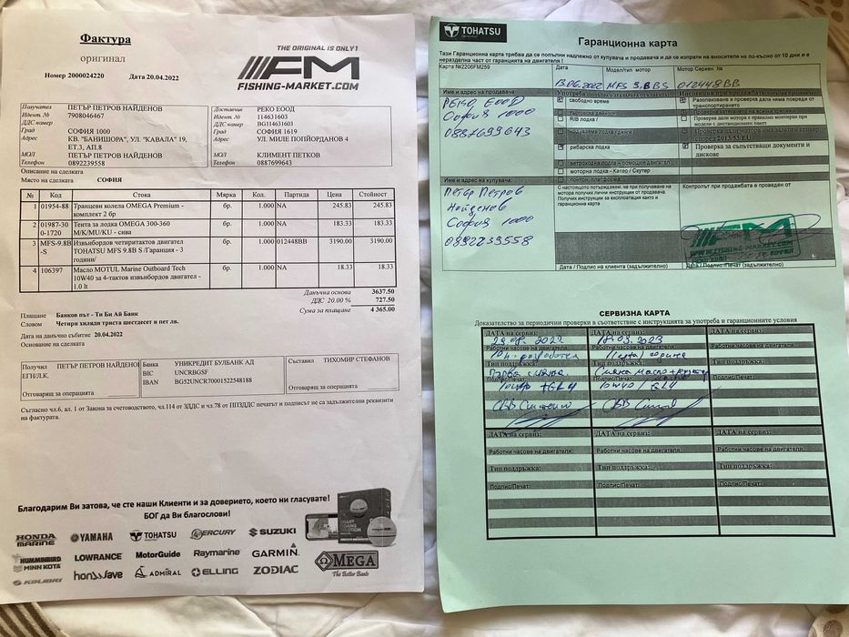 Продавам лодка Honwave 3.85