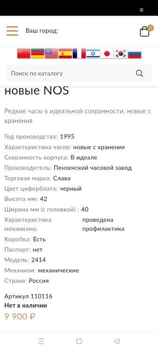 Часы Слава МИГ 29 истребитель редкий механика