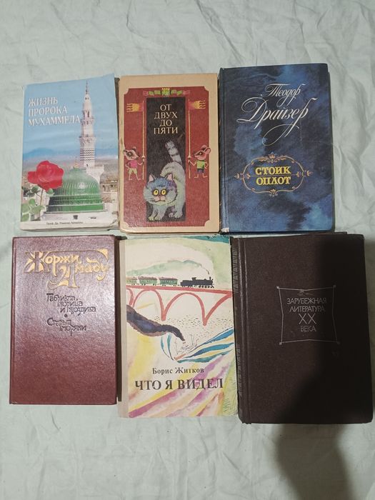 Книги разные от 500 до 1000 т.