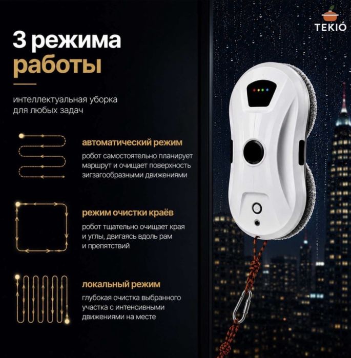 Машина Робот мойка  для окны окон