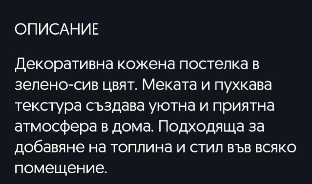 Декоративна кожа