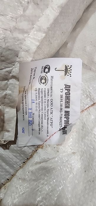 Дрожжи кормовые.  Кормавой дрожа. Дрожа Karmavoy droja