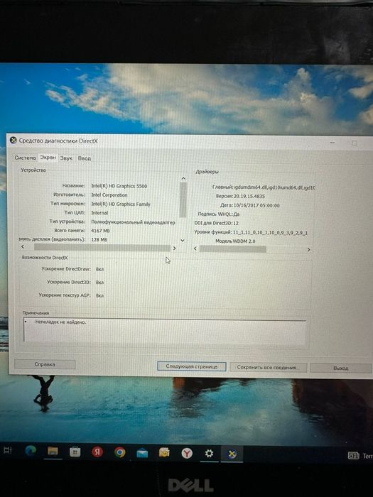 Срочно продам ноутбук core i7