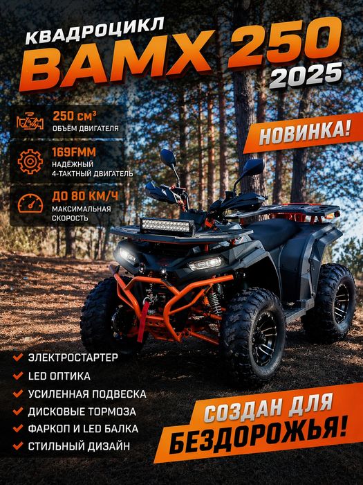 Всем привет! Продажа квадроциклов