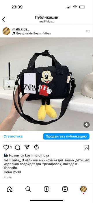 Рюкзак детский продам