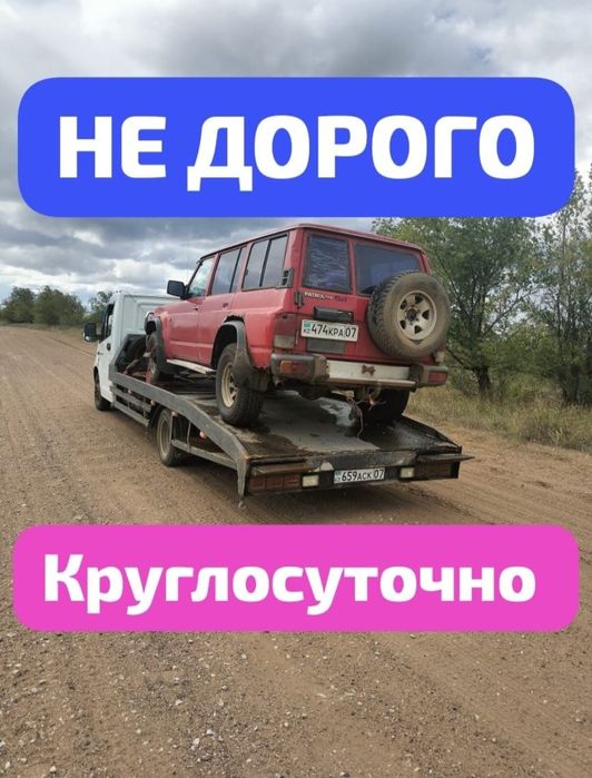 Эвакуатор Астана