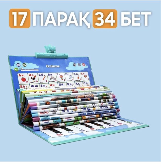 Интерактивная книжка Bil bala