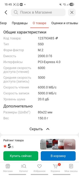 Ssd в идеальном состоянии
