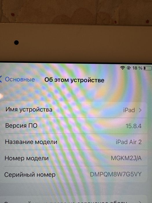 Ipad Air 2, срочно