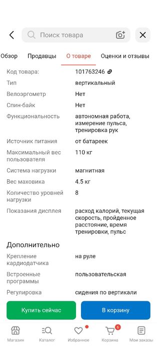 велотренажёр Genau
