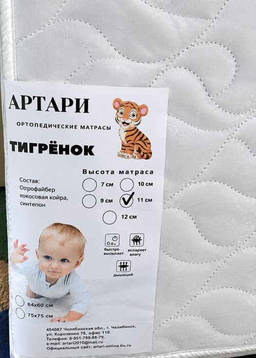 Кровать детский.