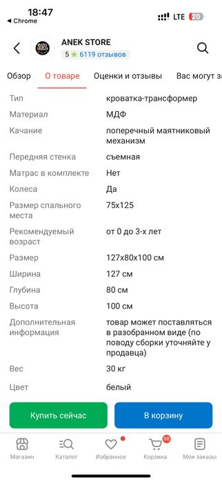 Продам детскую кровать трансформер
