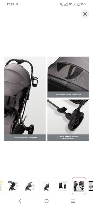 Продам новую коляску