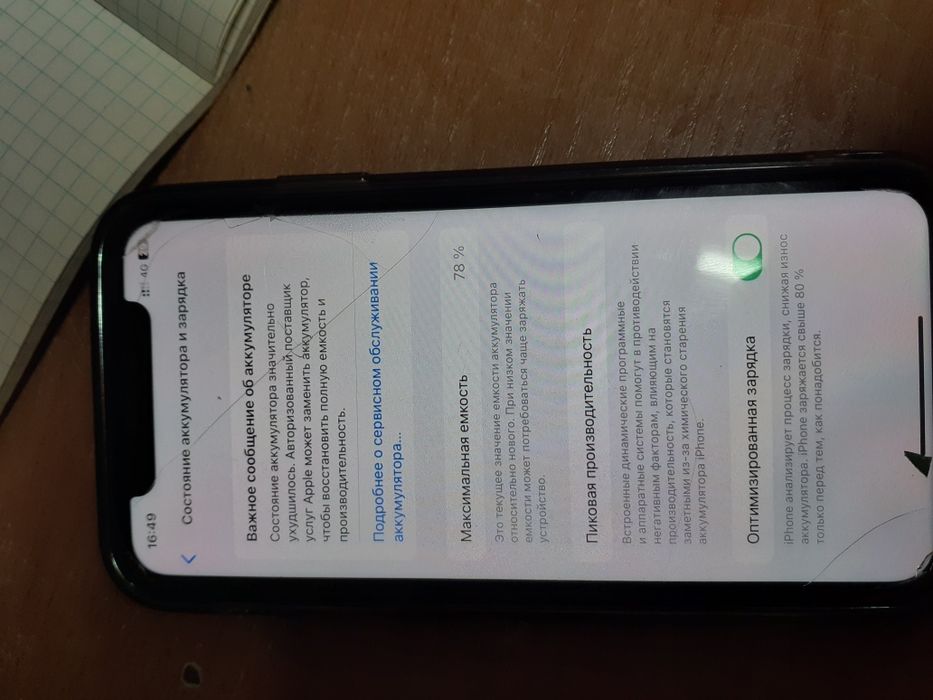 Айфон 11 в продаже