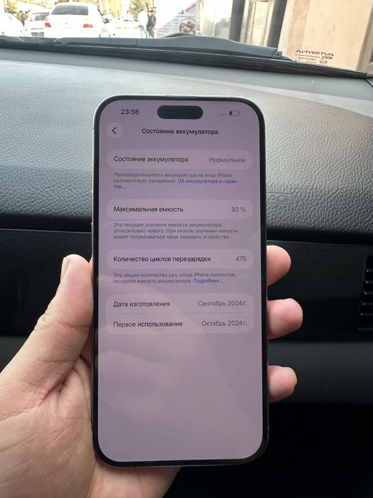 Iphone 16 Pro max 256GB 92%