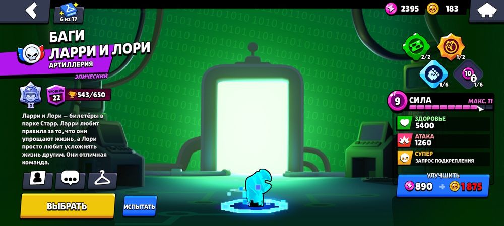 Бравл старс аккаунт