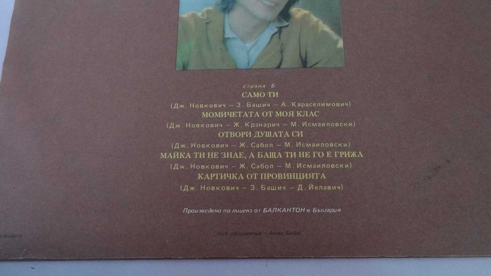 Грамофонна плоча