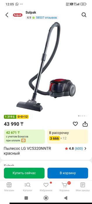 Продам пылесос lg