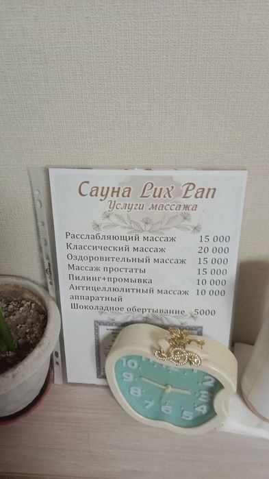 Депиляция эпиляция массаж