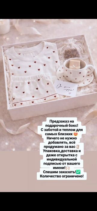 Подарочные наборы,боксы ,подарки