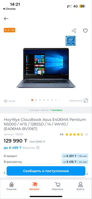 Ноутбук Cloudbook Asus E406