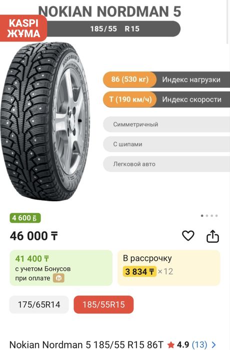 R15 шипованные шины 2025 года