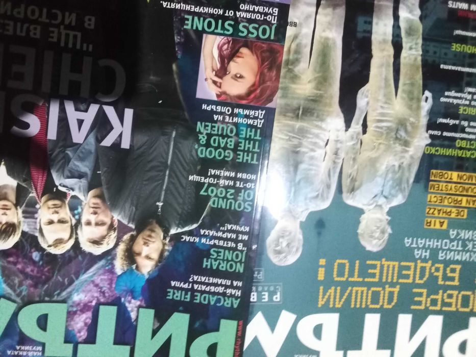 Списания Ритъм             ..