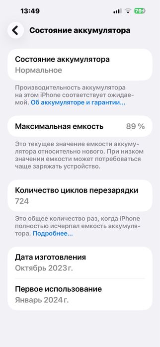 Iphone 15 pro max | Айфон 15 про макс