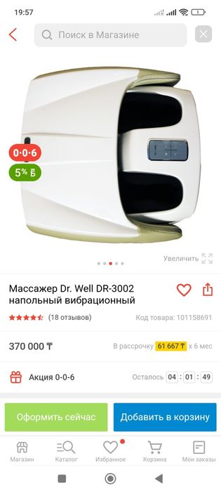 Двойной массажер трансформер для ног