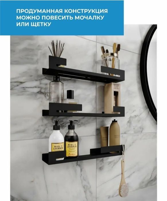 Полки для ванной