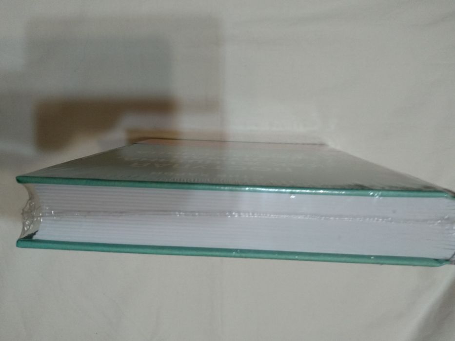 Срочно продам новую книгу