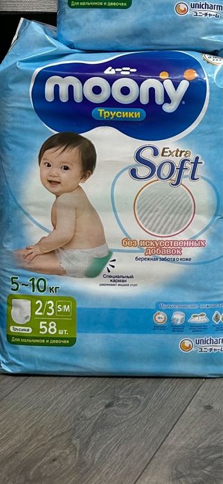 Подгузники-трусики Moony
