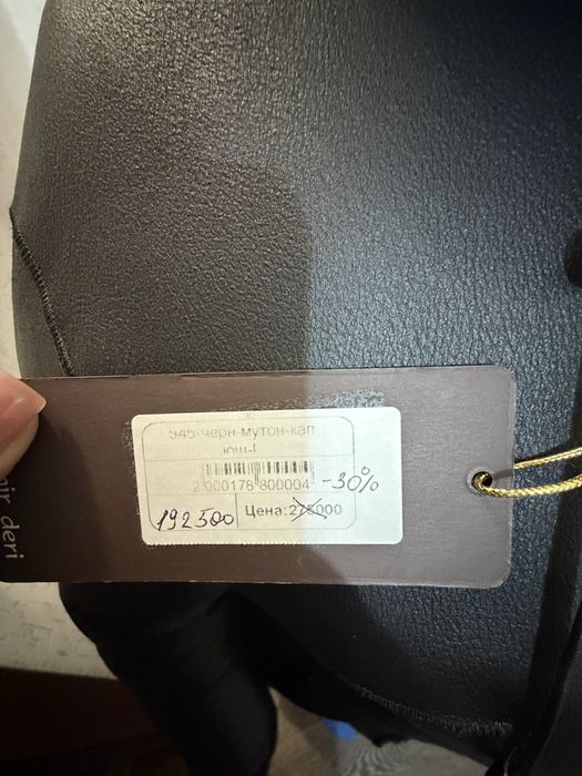 Продаю дубленку .