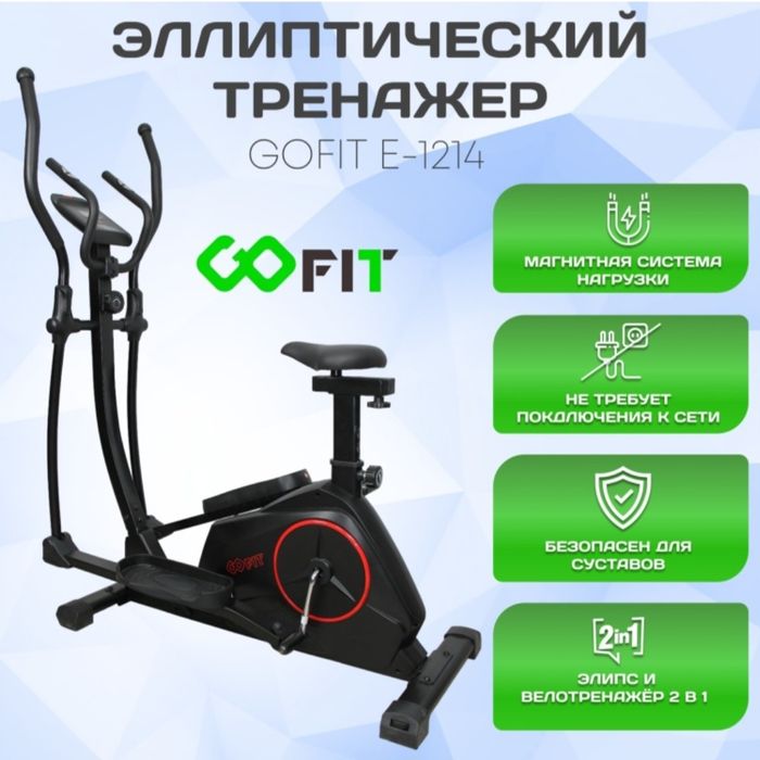 Тренажёр Элипс велотренажёр